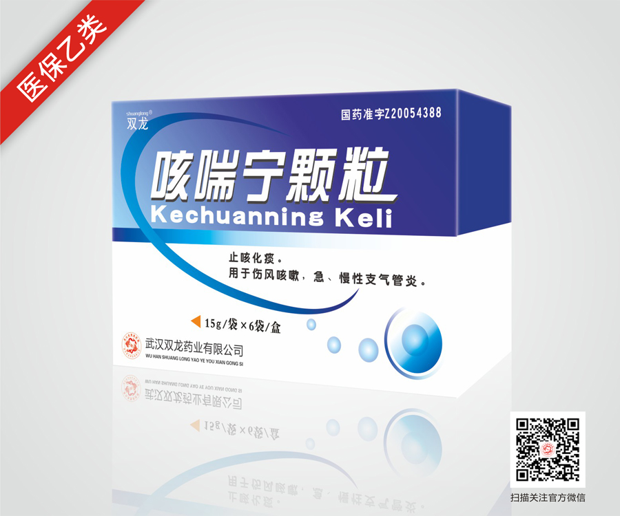  雙龍牌 咳喘寧顆粒